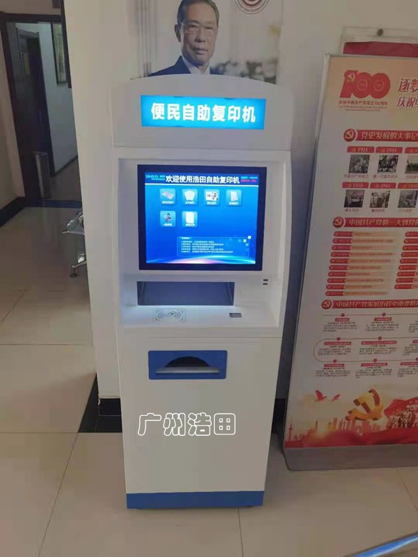 便民自助复印机