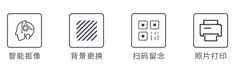 无绿布自动抠像拍照一体机