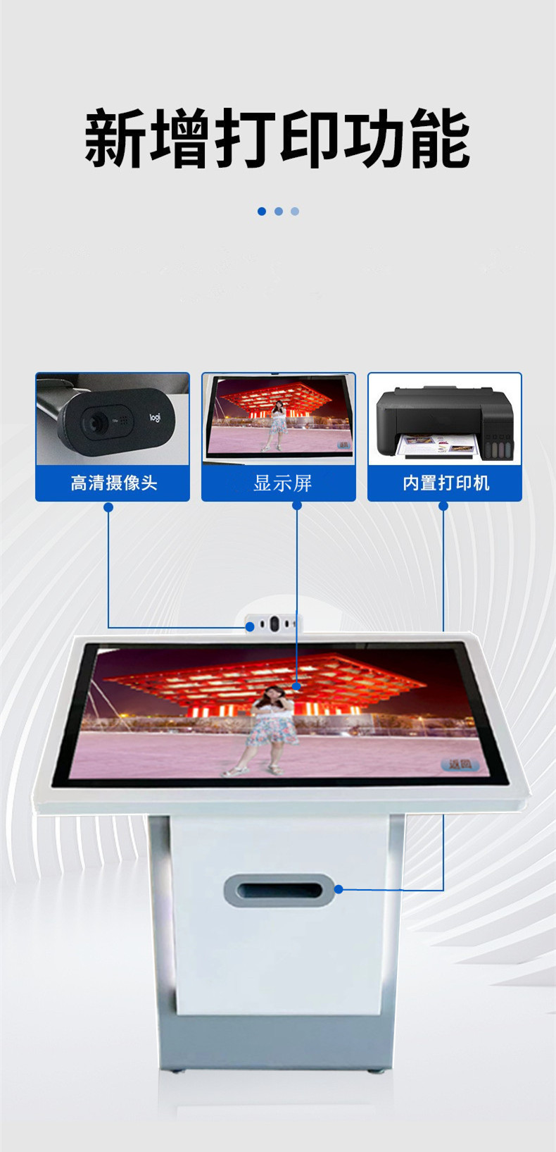 无绿布自动抠像拍照一体机