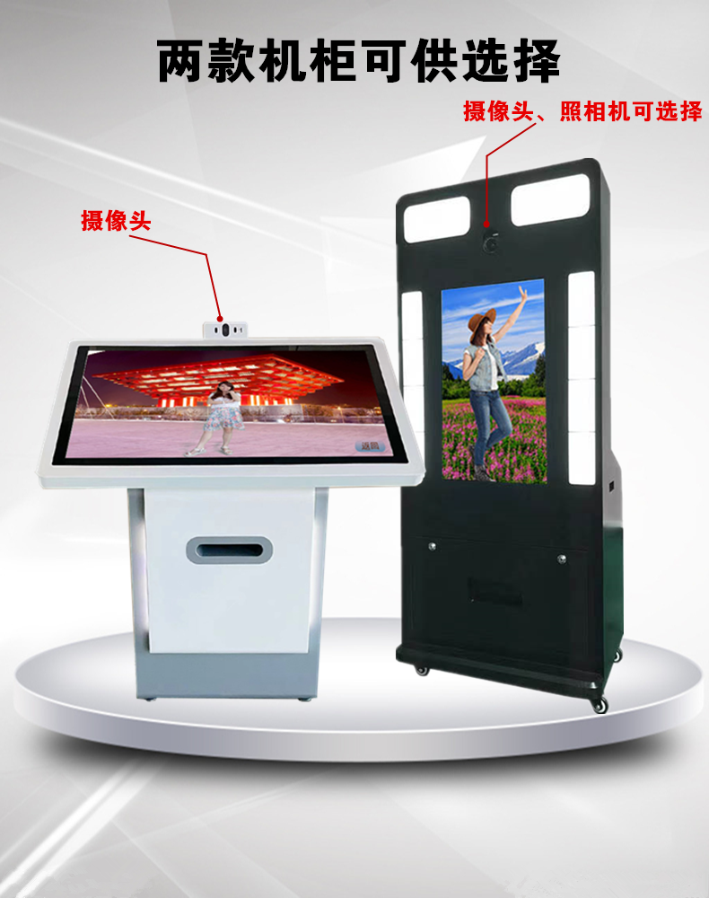 无绿布自动抠像拍照一体机