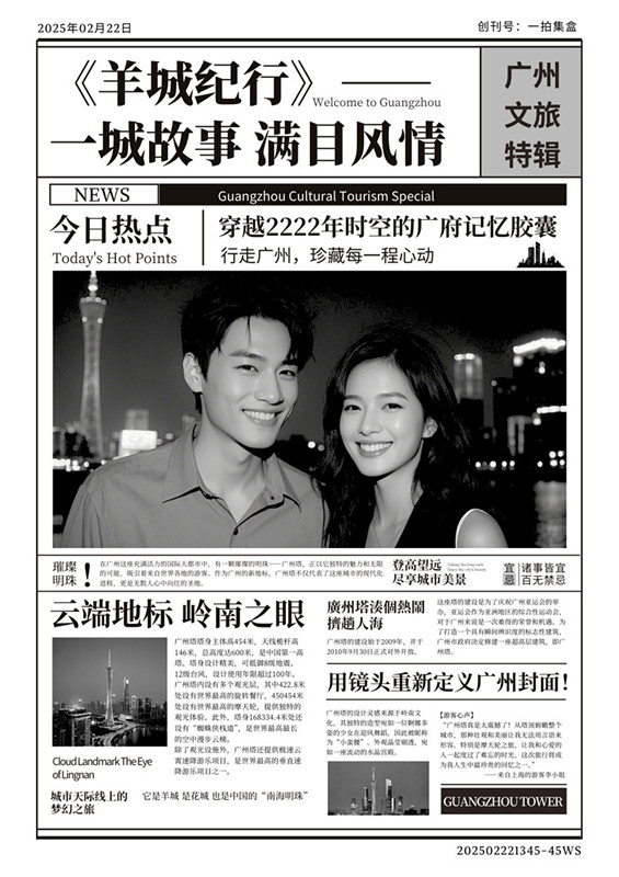 拍报机